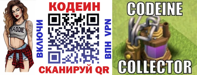 KRAKEN tor  Нея  Кодеиновый сироп Lean Purple Drank 