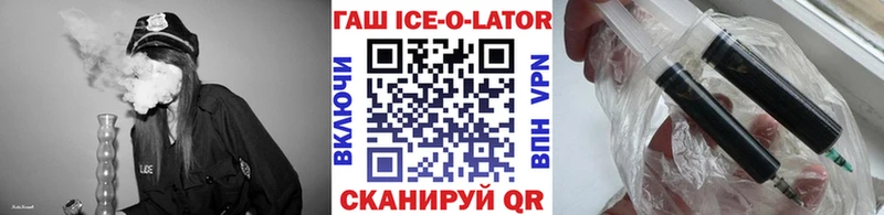 ГАШИШ Ice-O-Lator  Нея 