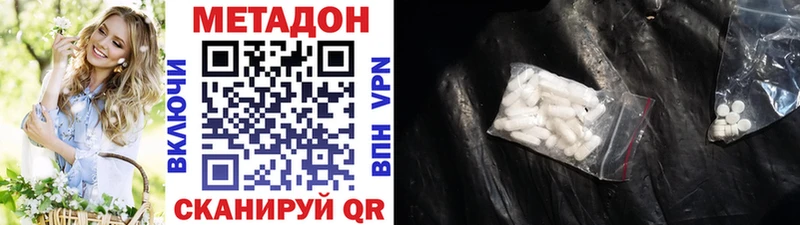 МЕТАДОН methadone  Нея 